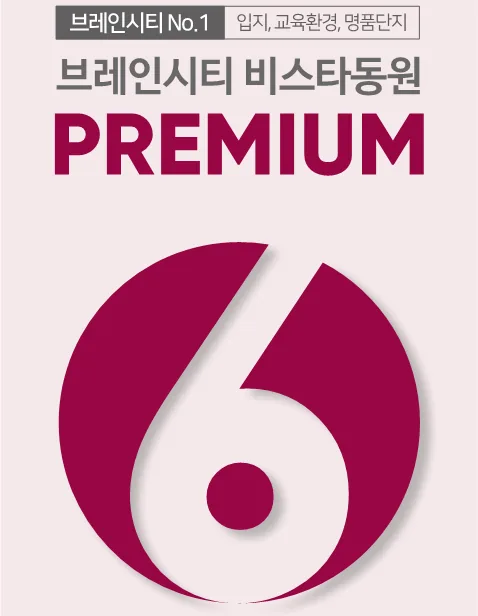 6가지 프리미엄 이미지