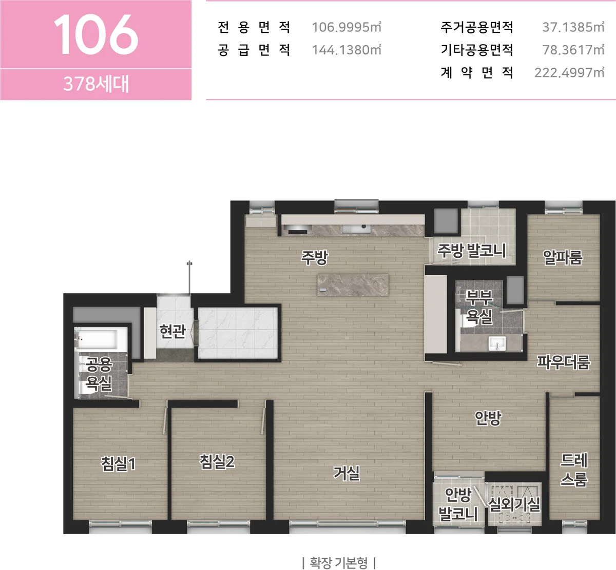 106A 타입 평면도