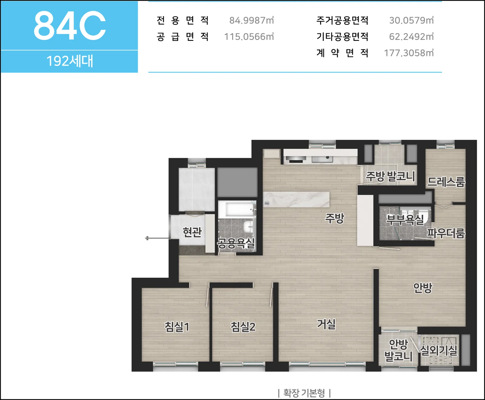 84C 타입 평면도