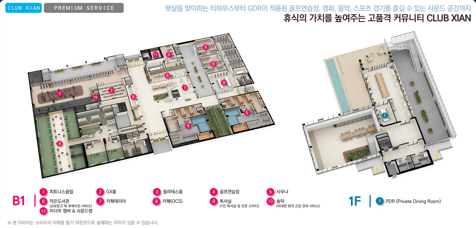 클럽자이안 B1 배치도