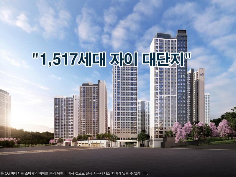 북오산 드포레 자이 조감도