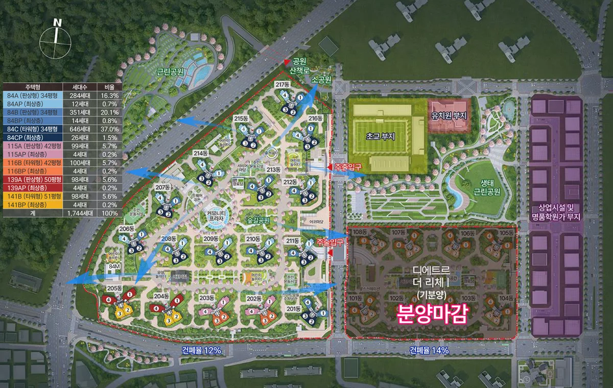 북수원 디에트르 더 리체 II 단지 배치도