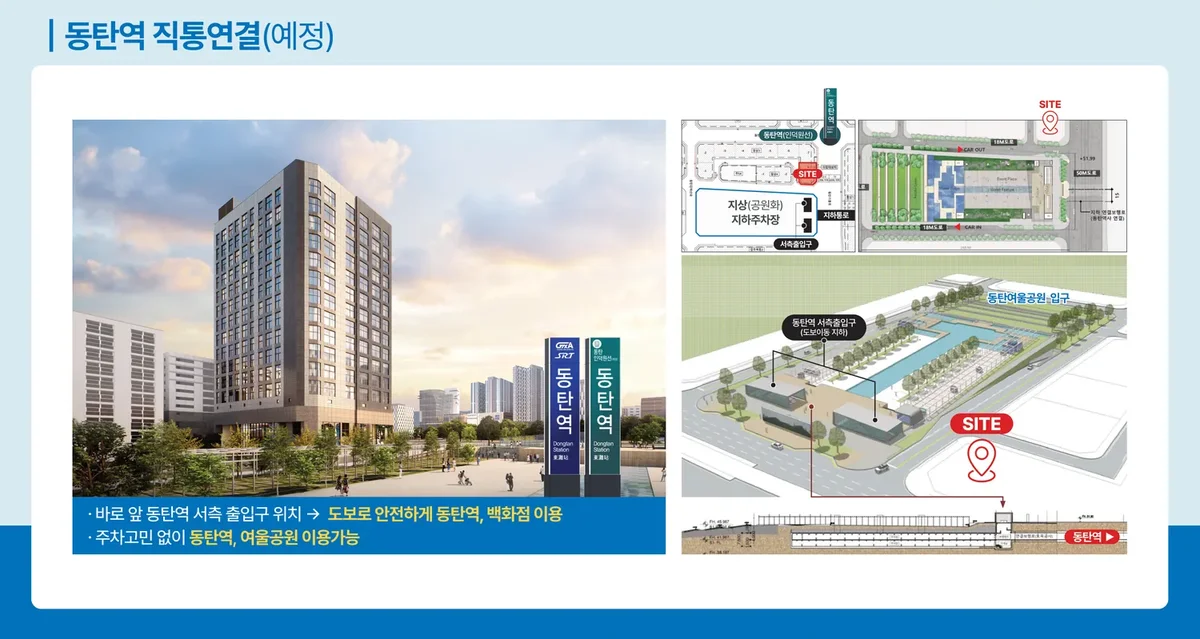 동탄역 루센채 동탄역 지하 직통연결 계획