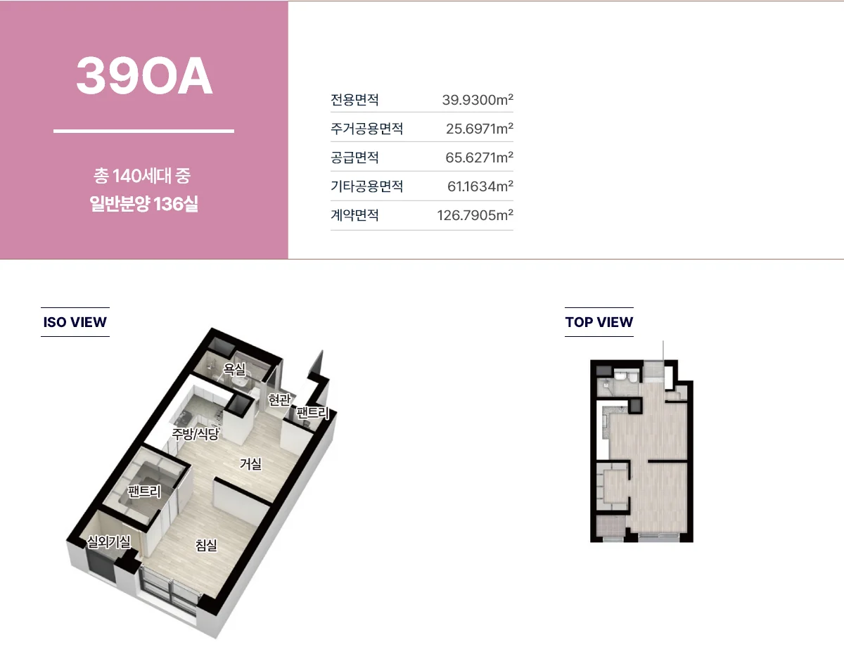 두산위브더제니스 부천 오피스텔 39OA 평면도