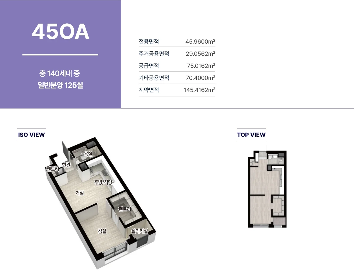 두산위브더제니스 부천 오피스텔 45OA 평면도