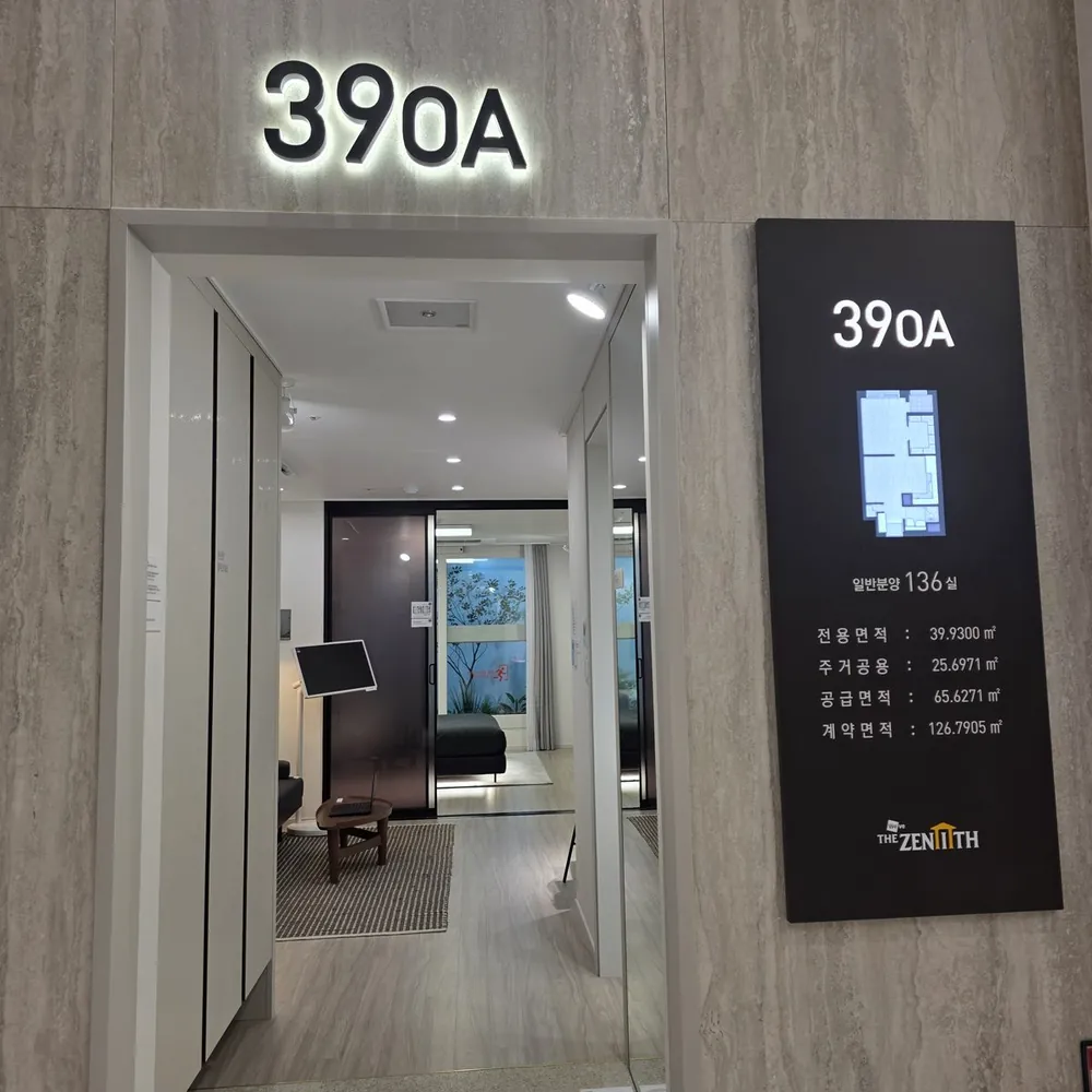 두산위브더제니스 부천 오피스텔 39OA 견본주택 입구