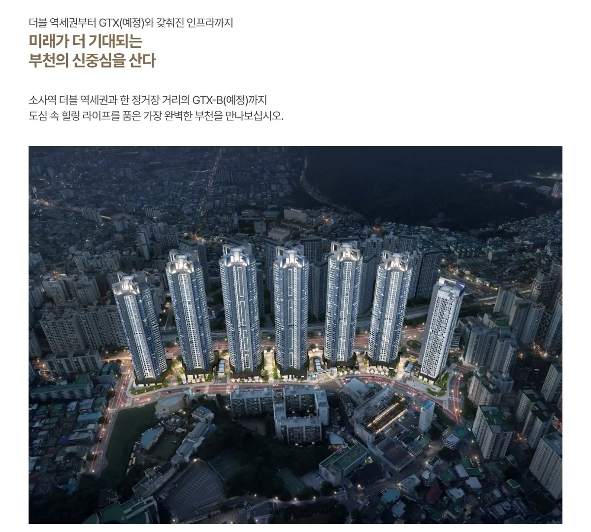 두산위브더제니스 부천 아파트 야간 조감도