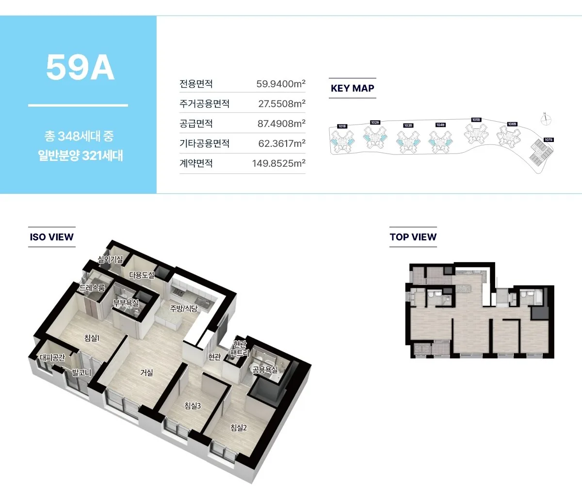 두산위브더제니스 부천 아파트 59A 평면도