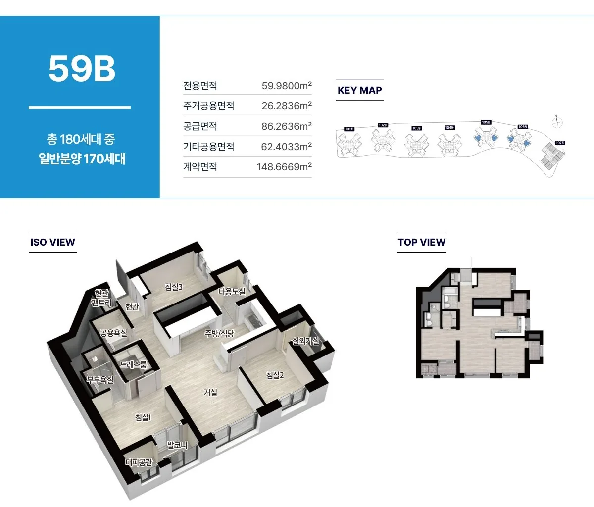 두산위브더제니스 부천 아파트 59B 평면도
