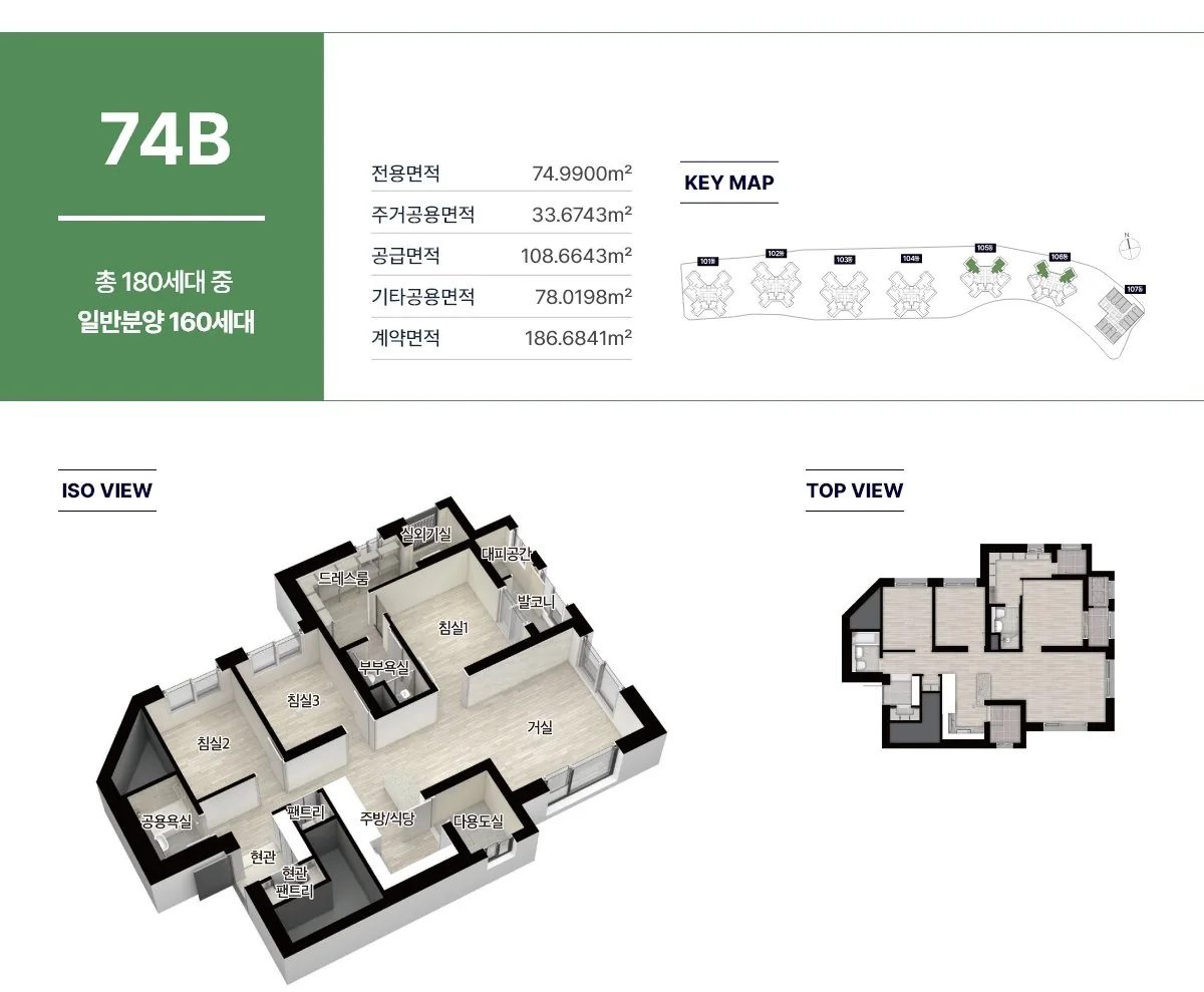 두산위브더제니스 부천 아파트 74B 평면도