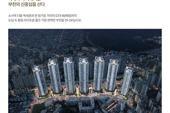 두산위브더제니스 부천 아파트 조감도