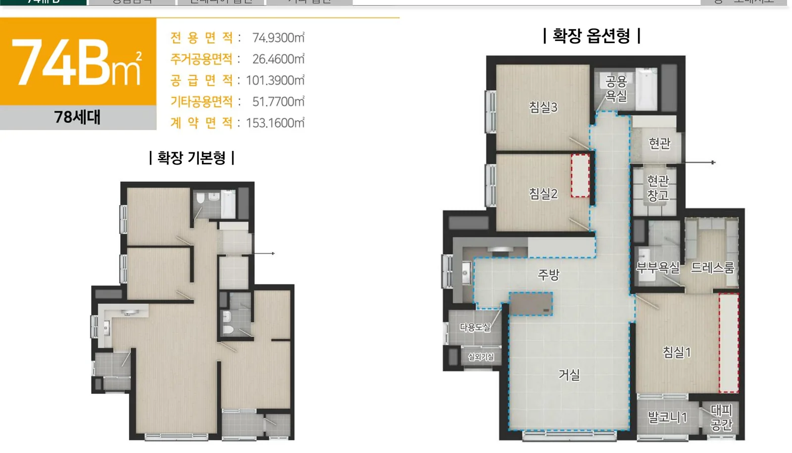 엘리프 역곡 74B㎡ 평면도