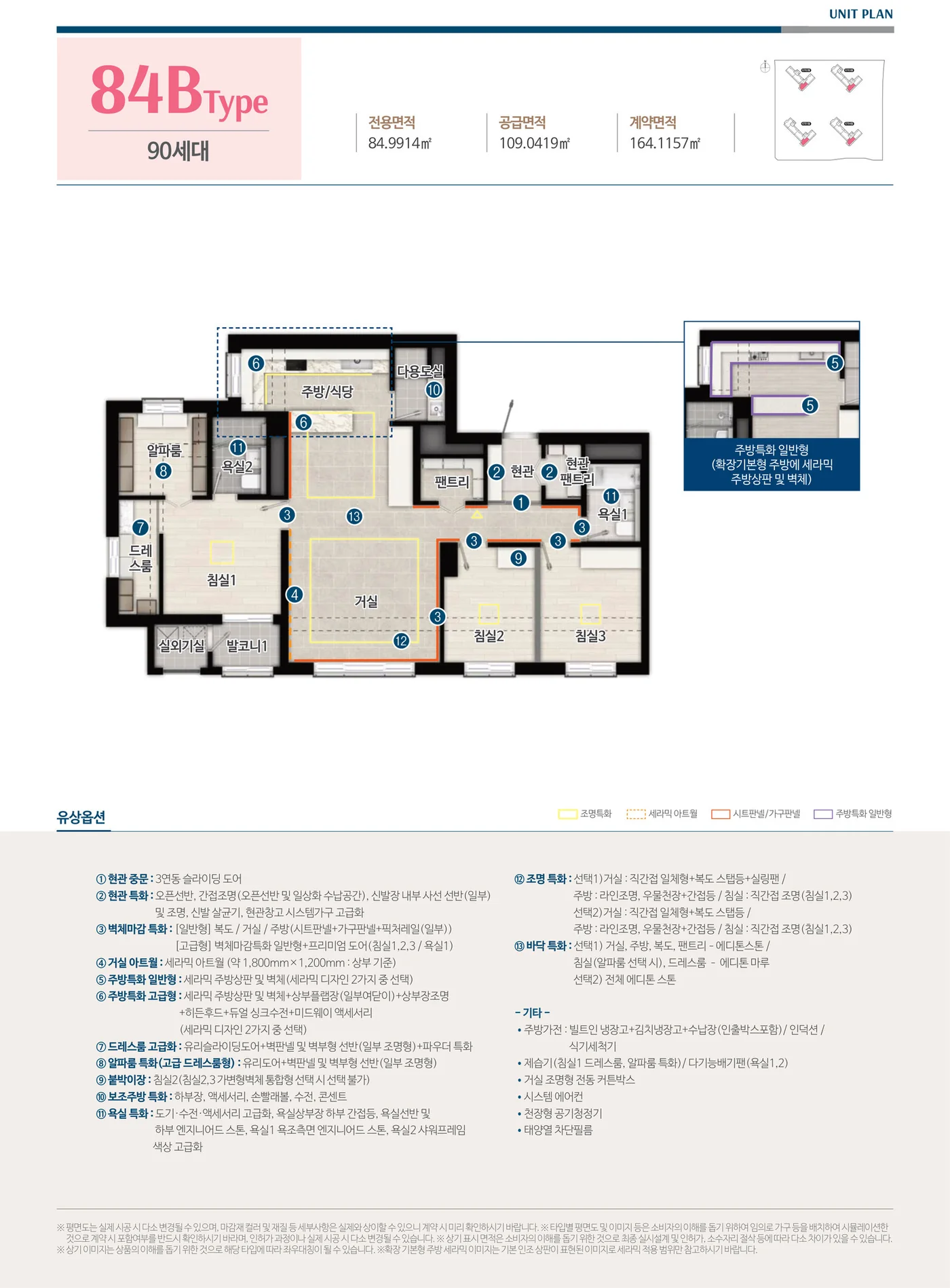 84B 타입 평면도