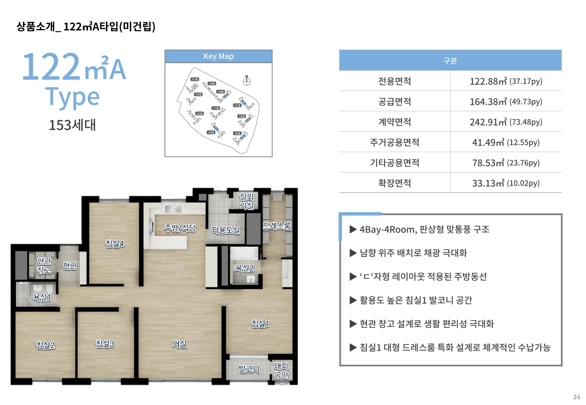 지웰 엘리움 양주 덕계역 122A 평면도