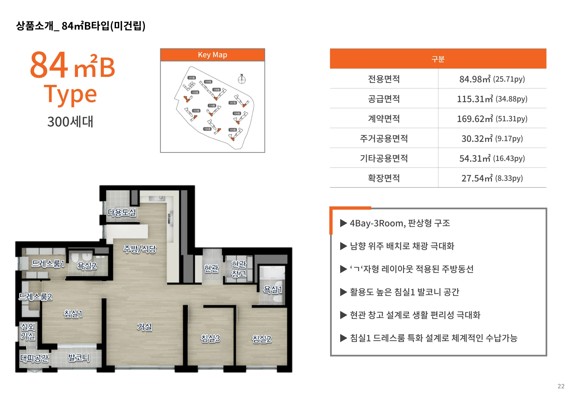 지웰 엘리움 양주 덕계역 84B 평면도