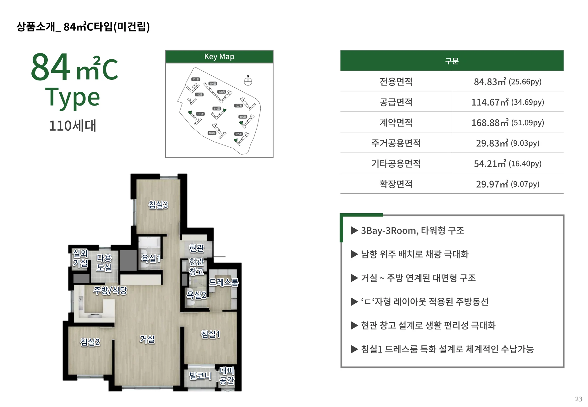 지웰 엘리움 양주 덕계역 84C 평면도
