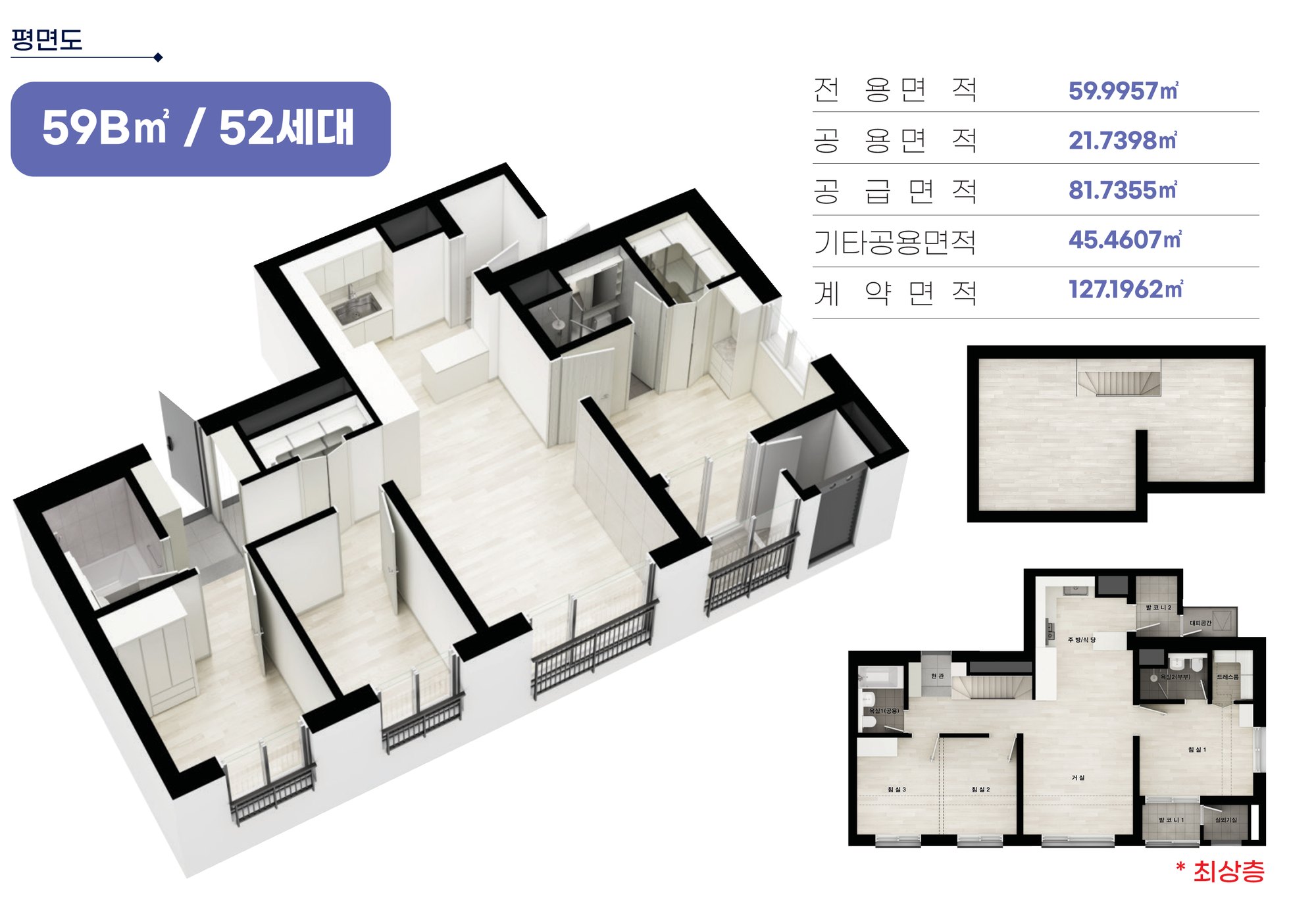 한양 아이클래스 양주 59B 평면도
