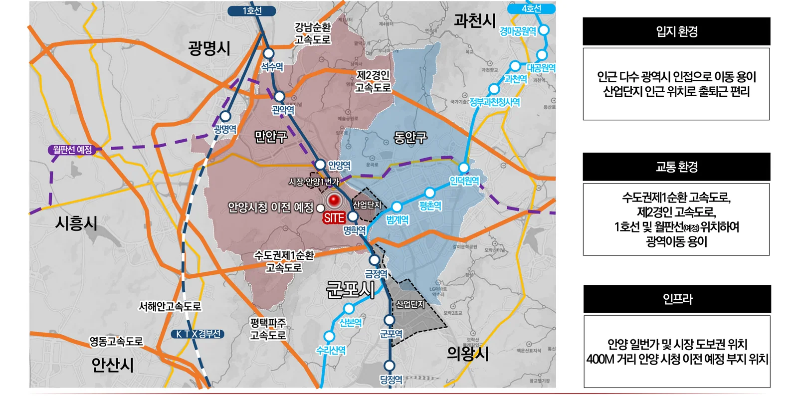 힐스테이트 안양 펠루스 광역 위치도와 교통망