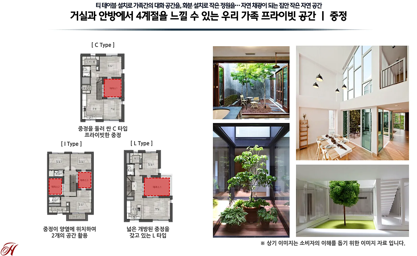 힐스테이트 양주옥정 파티오포레 중정 구성과 타입별 위치