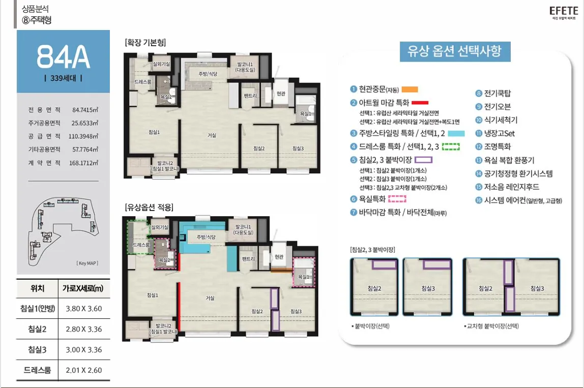 이천 부발역 에피트 84A 평면도