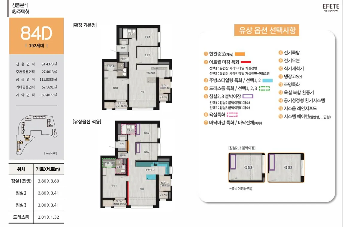 이천 부발역 에피트 84D 평면도