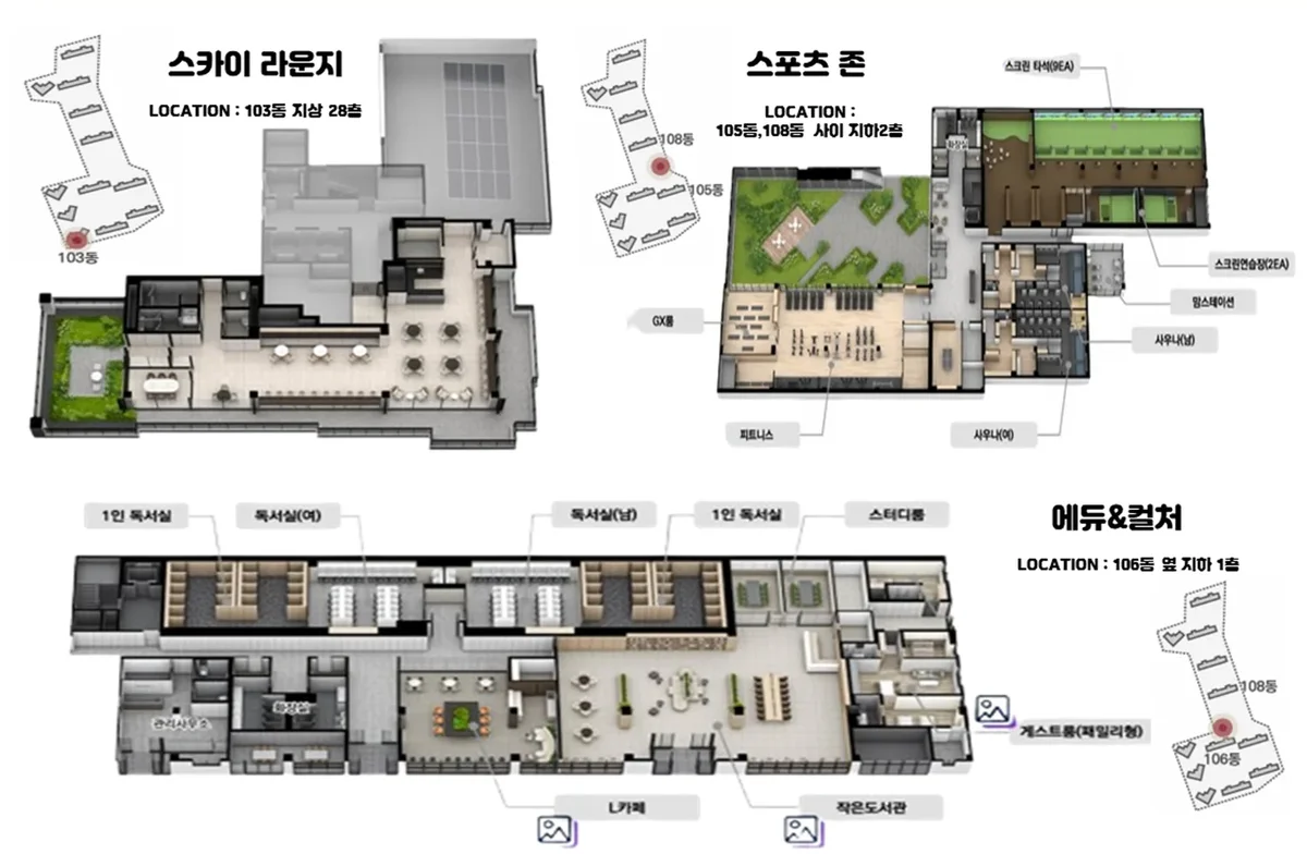 중앙공원 롯데캐슬 시그니처 1BL 커뮤니티 평면