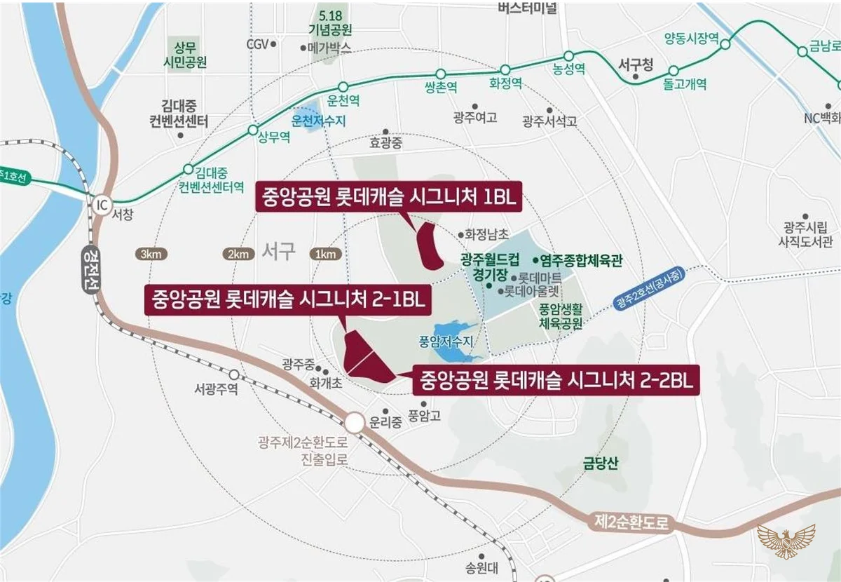 중앙공원 롯데캐슬 시그니처 세부 입지도 — 교통·교육·주거·개발환경