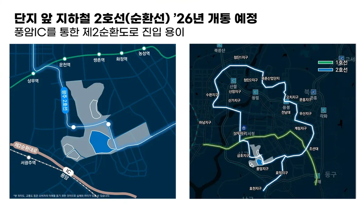 중앙공원 롯데캐슬 시그니처 인근 광주 도시철도 2호선 예정 노선 안내