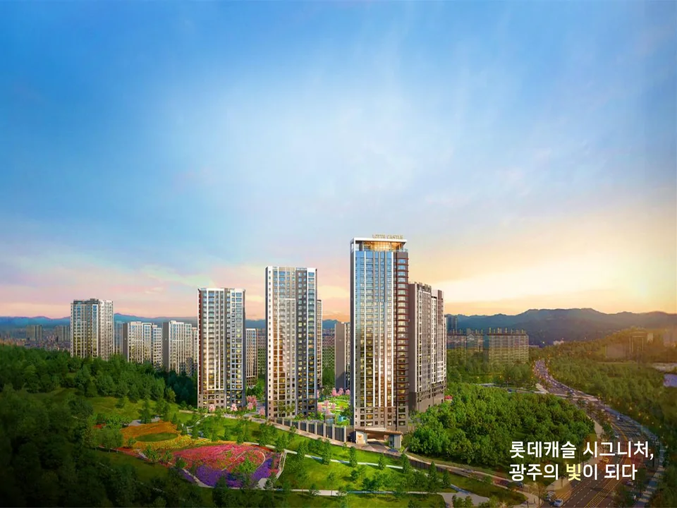 중앙공원 롯데캐슬 시그니처 조감도