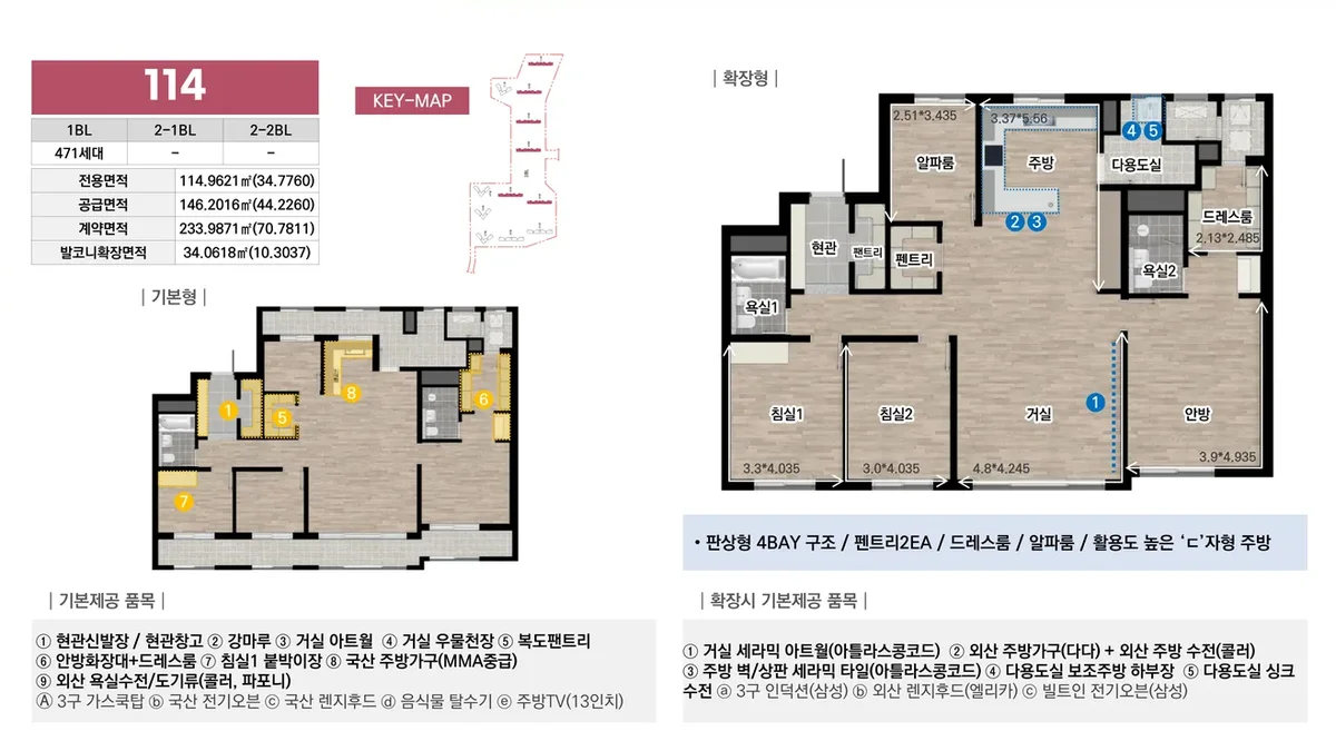 중앙공원 롯데캐슬 시그니처 114 평면도