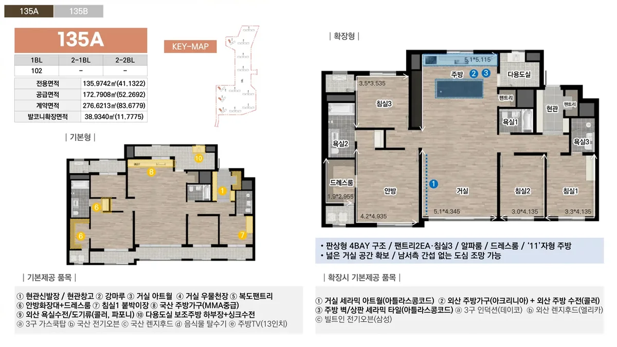 중앙공원 롯데캐슬 시그니처 135A 평면도