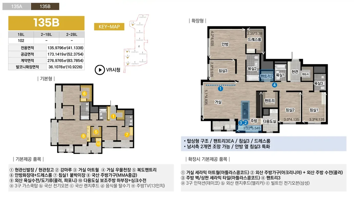 중앙공원 롯데캐슬 시그니처 135B 평면도