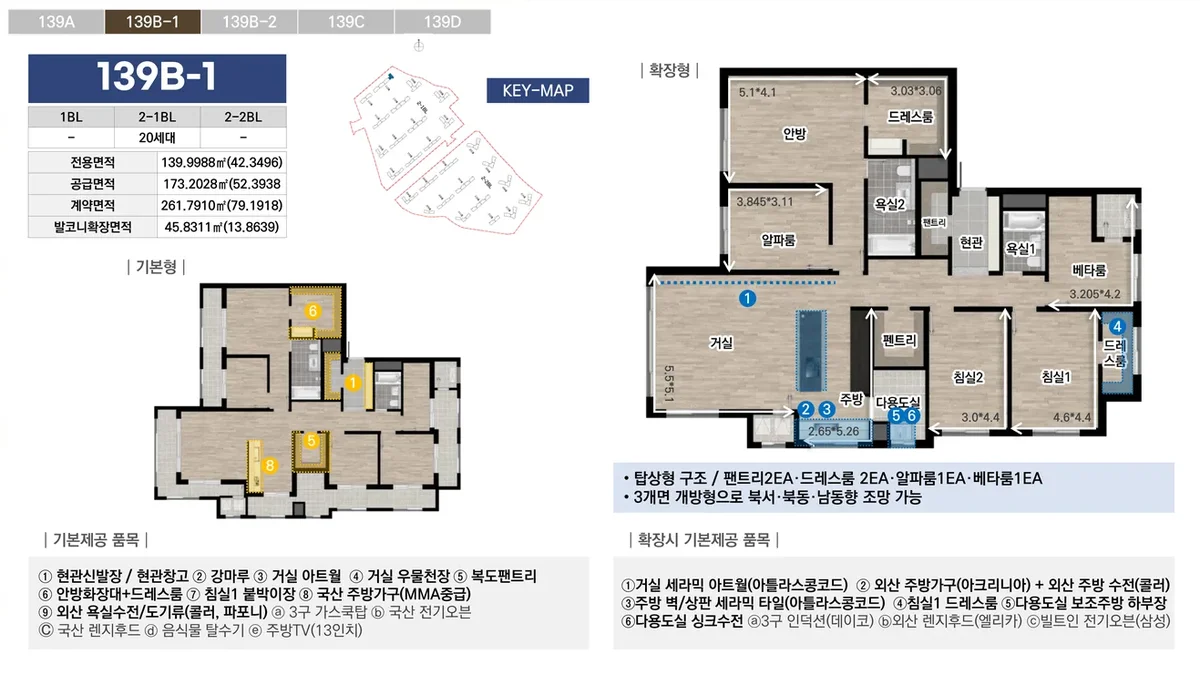 중앙공원 롯데캐슬 시그니처 139B-1 평면도