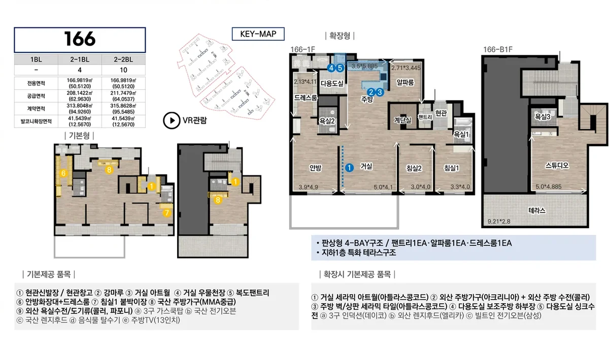 중앙공원 롯데캐슬 시그니처 166 평면도