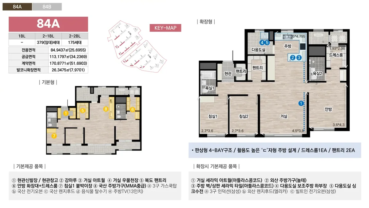 중앙공원 롯데캐슬 시그니처 84A 평면도