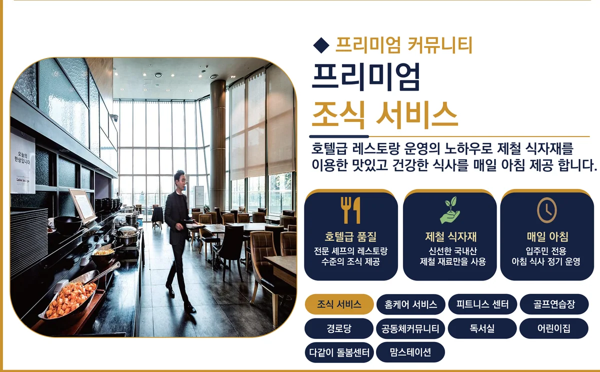 서대전 상떼빌 시그니처 프리미엄 조식 서비스