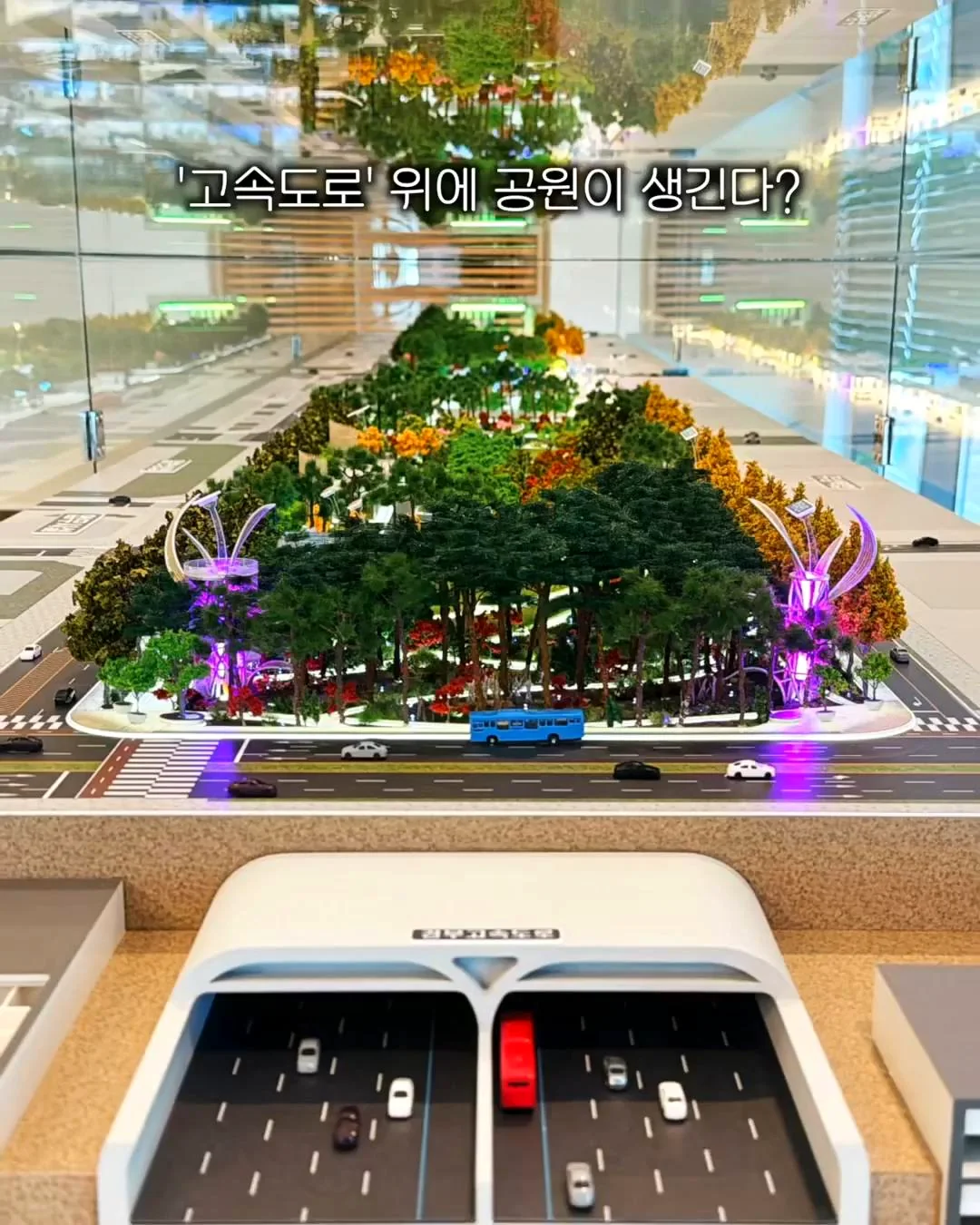 경부고속도로 동탄구간 지하화와 상부공원 조성 보도