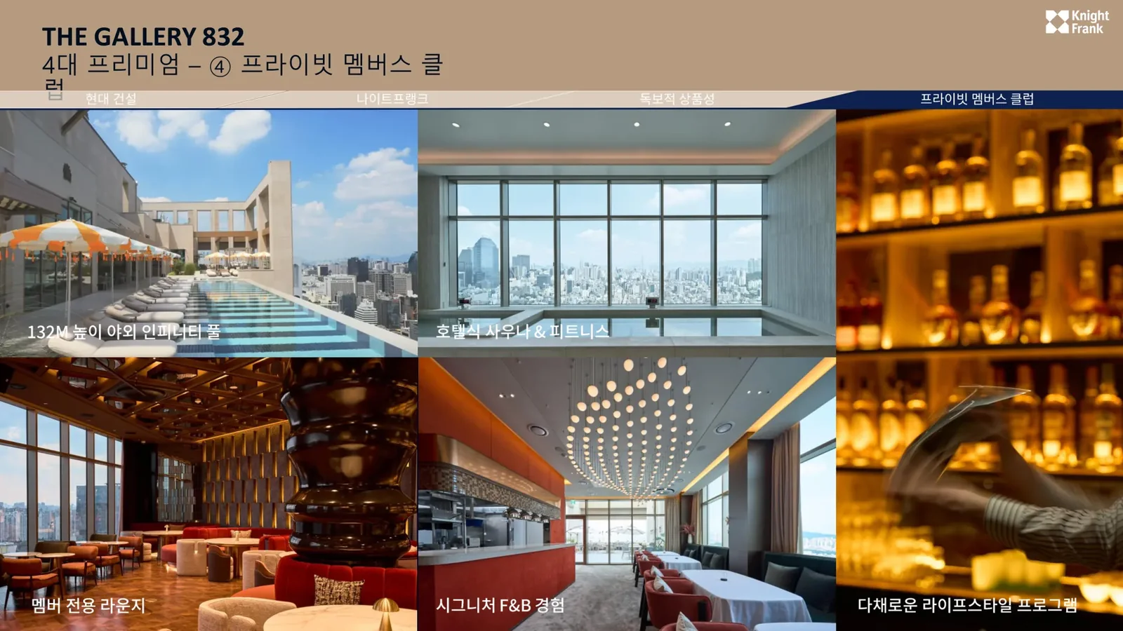 더갤러리832 프라이빗 멤버십 클럽 프리미엄