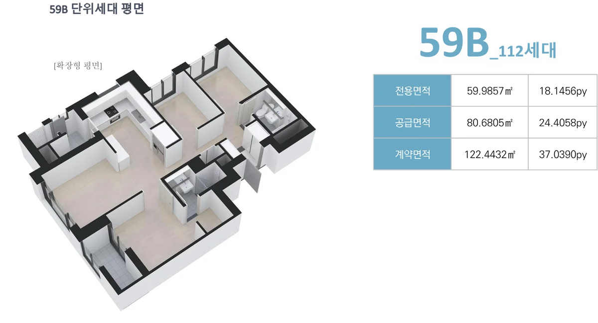 양산시청역 한양립스 59B 일반형 평면도